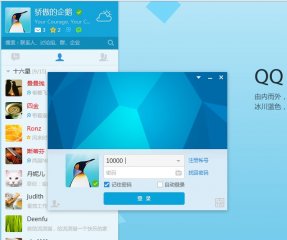 QQ6.7正式版上线pc.qq.com官网提供下载