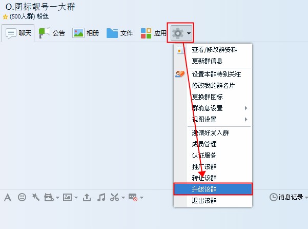 QQ会员VIP8再爆证据，在群升级入口已经显示SVIP8啦