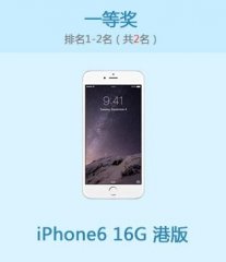 QQ会员圣诞节活动,扫码赢Q币 QQ公仔 iphone6