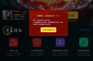 QQ会员SVIP8正式上线,成长值46800,