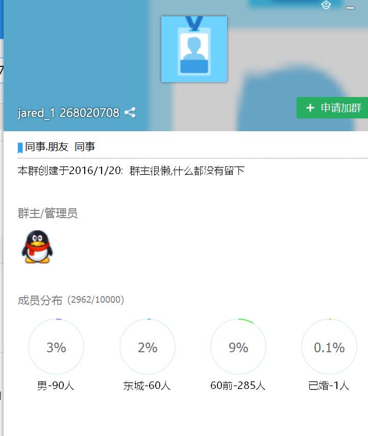 万人QQ群号268020708已可查找到,腾讯要上线万人QQ群