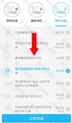 等级爱好者福利:QQ等级加速规则再